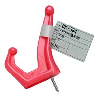 和気産業 PC帽子掛 赤 BK-364 1セット(42個)（直送品）