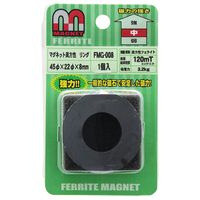 和気産業 マグネット異方性 リング φ45mm×8mm FMG-008 1セット(12個)（直送品）
