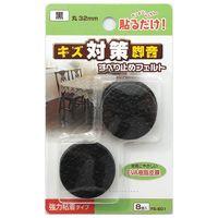 和気産業 すべり止めフェルト 丸脚用 32φmm 8個 FS-801 1セット(80個:8個×10セット)（直送品）