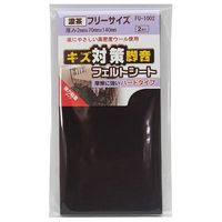 和気産業 キズ対策フェルトシート 強力粘着タイプ 濃茶 70×140mm 2枚 FU1002 1セット(24枚:2枚×12セット)（直送品）