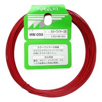 和気産業 カラーワイヤー 赤 #20×16m HW-098 1セット(22巻)（直送品）
