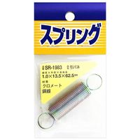 和気産業 鉄引きバネ 1×13.5×62.5mm SR-1983 1セット(20個)（直送品）