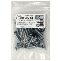 和気産業 Walist ウォリスト2×4用タッピング 黒 4×30mm 50個 WAT-021 1セット(500個:50個×10セット)（直送品）