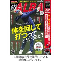 ALBA(アルバトロスビュー） 2023/11/09発売号から1年(24冊)（直送品）