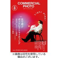 コマーシャルフォト(COMMERCIAL PHOTO) 2023/11/15発売号から1年(12冊)（直送品）