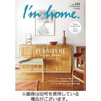 I’m home（アイムホーム） 2023/11/16発売号から1年(6冊)（直送品）
