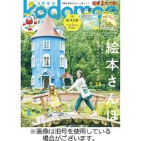 楽天ブックス: kodomoe (コドモエ) 2024年 6月号 [雑誌