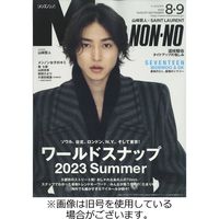 MEN’S NON-NO（メンズノンノ） 2023/11/10発売号から1年(12冊)（直送品）