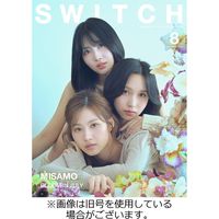 SWITCH（スイッチ） 2023/11/20発売号から1年(12冊)（直送品）