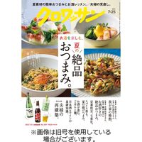 クロワッサン 2023/11/25発売号から1年(24冊)（直送品）