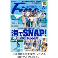 Fine（ファイン） 2023発売号から1年