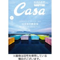 CasaBRUTUS(カーサブルータス) 2023/11/10発売号から1年(12冊)（直送品）