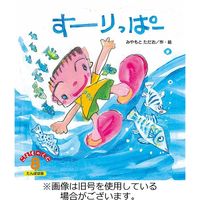 こどものくに　たんぽぽ版 2023/11/20発売号から1年(12冊)（直送品）