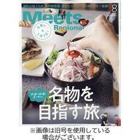 Meets Regional（ミーツリージョナル） 2023/11/01発売号から1年(12冊)（直送品）