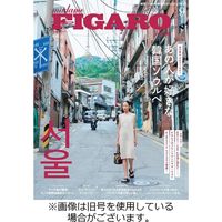 フィガロジャポン(madame FIGARO japon) 2023/11/20発売号から1年(12冊)（直送品）