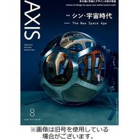 AXIS（アクシス） 2023/11/01発売号から1年(6冊)（直送品）