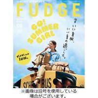 FUDGE（ファッジ）2023/11/10発売号から1年(12冊)（直送品）