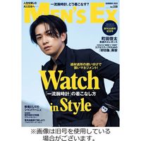 MEN’S EX（メンズ エグゼクティブ） 2023/11/16発売号から1年(4冊)（直送品）