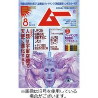 ムー 2023/11/09発売号から1年(12冊)（直送品）