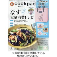 cookpad plus（クックパッドプラス） 2023/11/25発売号から1年(4冊)（直送品）