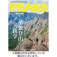PEAKS（ピークス） 2023/11/15発売号から1年(6冊)（直送品）