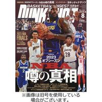DUNK SHOOT（ダンクシュート） 2023/11/25発売号から1年(12冊)（直送品）