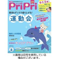 PriPri（プリプリ） 2023/11/28発売号から1年(13冊)（直送品）