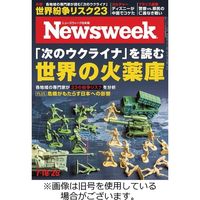 ニューズウィーク日本版 Newsweek Japan 2023/11/07発売号から1年(50冊)（直送品）