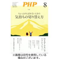 PHP（ピーエイチピー） 2023/11/10発売号から1年(12冊)（直送品）