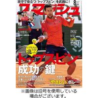 スマッシュ 2023/11/21発売号から1年(12冊)（直送品）