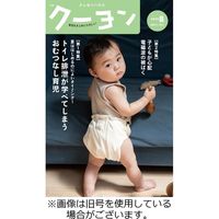 月刊クーヨン2023/11/02発売号から1年(12冊)（直送品）