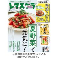 レタスクラブ 2023/11/25発売号から1年(12冊)（直送品）