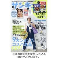 サンキュ！ 2023発売号から1年