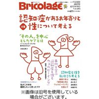 Bricolage（ブリコラージュ） 2023/11/15発売号から1年(6冊)（直送品）