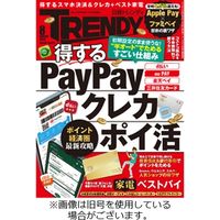 日経トレンディ (TRENDY) 2023/11/04発売号から1年(12冊)（直送品）
