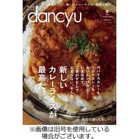 dancyu(ダンチュウ) 2023/11/06発売号から1年(12冊)（直送品）