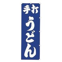 K手打 吉田織物