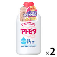 アトピタ 保湿全身ミルキィローション 120ml 2個 丹平製薬