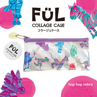 ＦＵＬコラージュケースゼブラ F-CC-08 3個 共栄プラスチック（直送品）