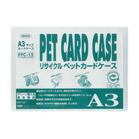 PETカードケース 共栄プラスチック