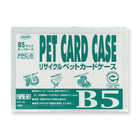 共栄プラスチック PETカードケース B5 PPC-5 1セット(1枚×10)