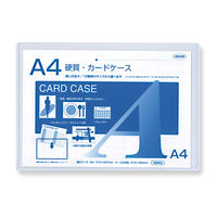硬質カードケース　Ａ４　０．５ CC-145 40個 共栄プラスチック（直送品）