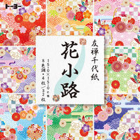 【ご予約品】 トーヨー 友禅千代紙（15．0）花小路 20冊（直送品 010027 絵画