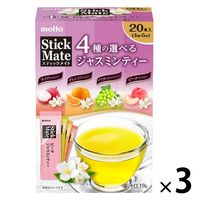 名糖産業 スティックメイト 4種の選べるジャスミンティー アソート 1セット（60本：20本入×3箱）