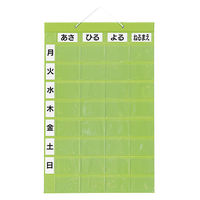金鵄製作所 おくすりカレンダーKWP2-32-GR グリーン(Wポケット)20枚/箱 76250-061 1箱（20枚入）