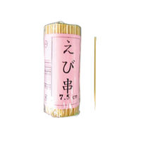菊水産業 エビ串 7.5cm(セロ巻)　1点 00019680（直送品）