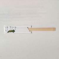 箸袋 癒し防野 500枚 V947 わさび　1点 00333268　溝端紙工印刷（直送品）