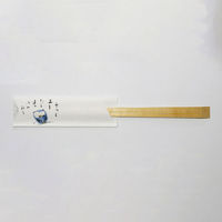 箸袋 癒し防野 500枚 V990 ふくろう　1点 00485059　溝端紙工印刷（直送品）