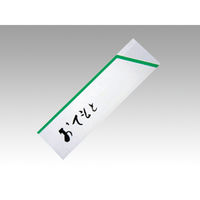 マスキ 箸袋 ハカマ緑線5Sー4 500枚入 20点 3724003 1セット(20点入)（直送品）