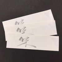 マスキ 箸袋 No.845 味 500枚 20点 3777410 1セット(20点入)（直送品）